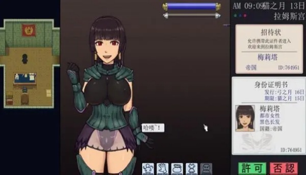 帝国入境所插画