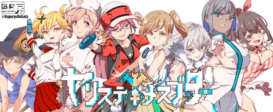 一次性交易大师(YARISUTEMESUBUTA)游戏封面